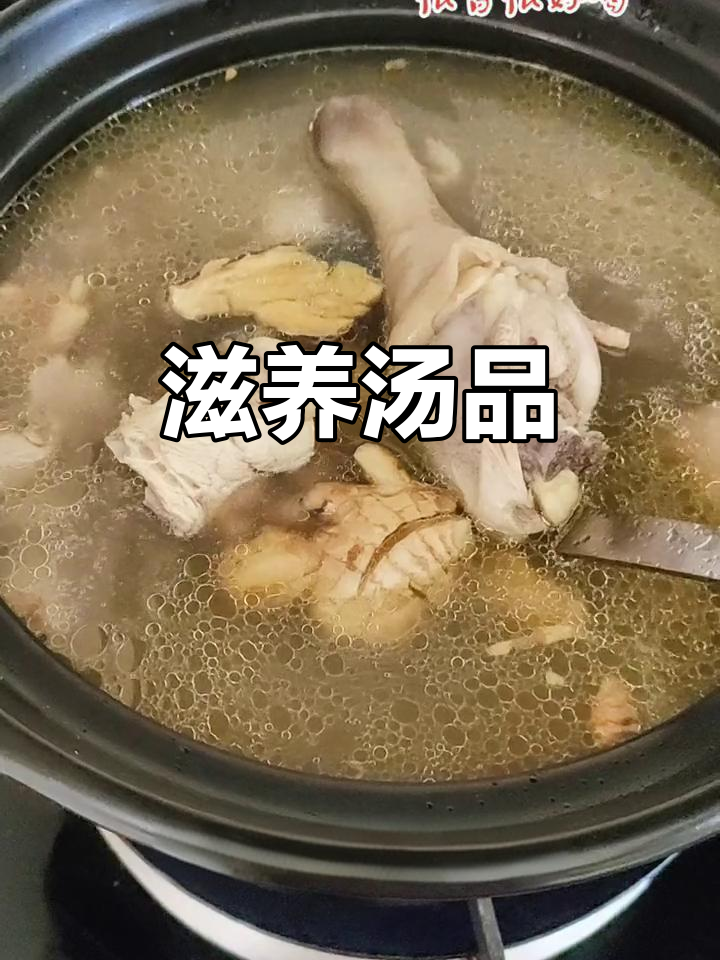 牛大力酒炖鸡汤,滋补又美味,适合大姨妈后的调理