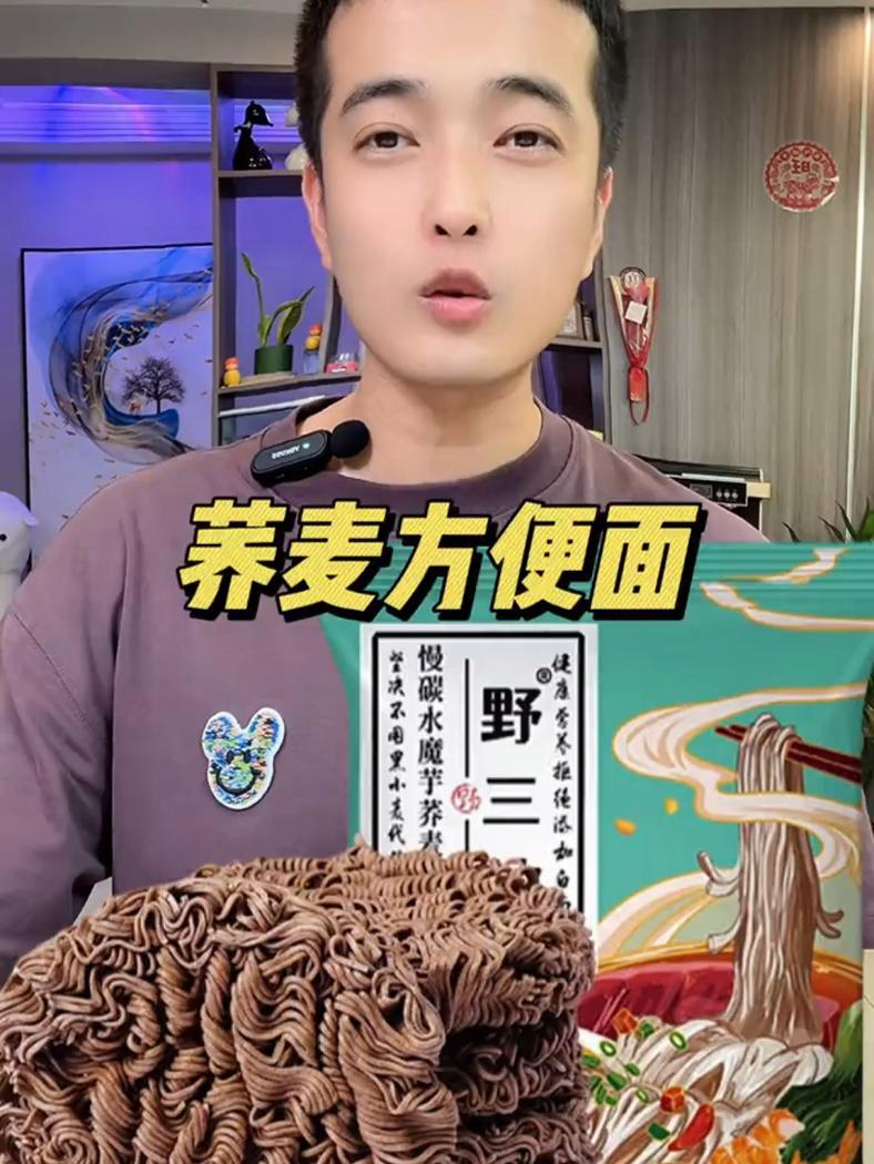 野三坡 荞麦魔芋面60g/袋0脂肪营养方便面黑麦主食碳水美味冲泡 零食推荐 休闲零食推荐 