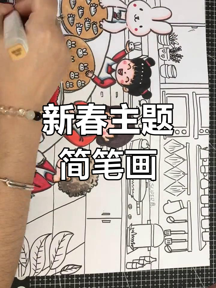 除夕创意画作:包饺子与年味