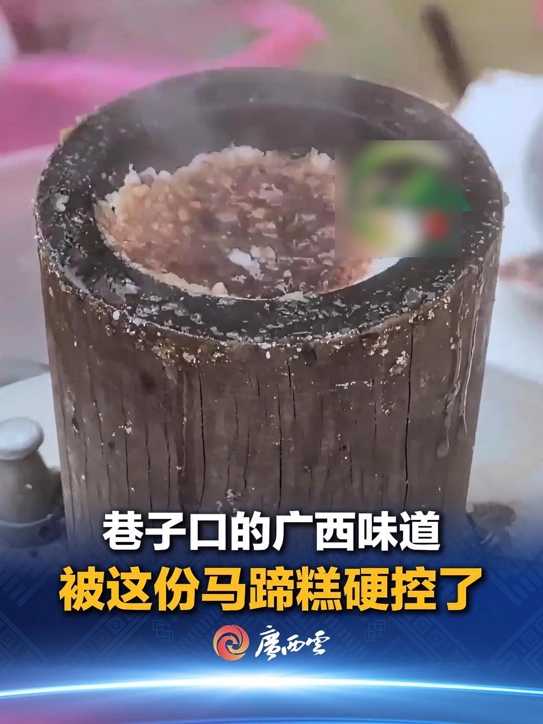 这份马蹄糕是你儿时的味道吗?热评:软软糯糯超好吃。(来源:桂林市融媒体中心)本地新闻 广西
