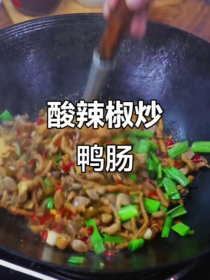 酸辣鸭胗炒饭,开胃又下饭!