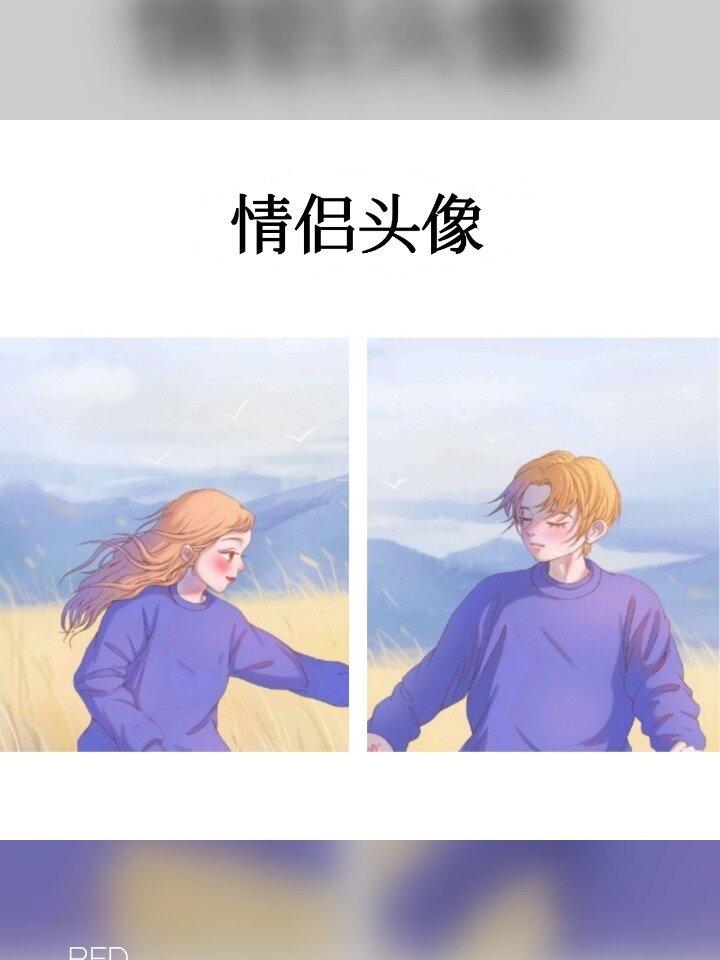 情侣头像/动漫情头/可爱头像