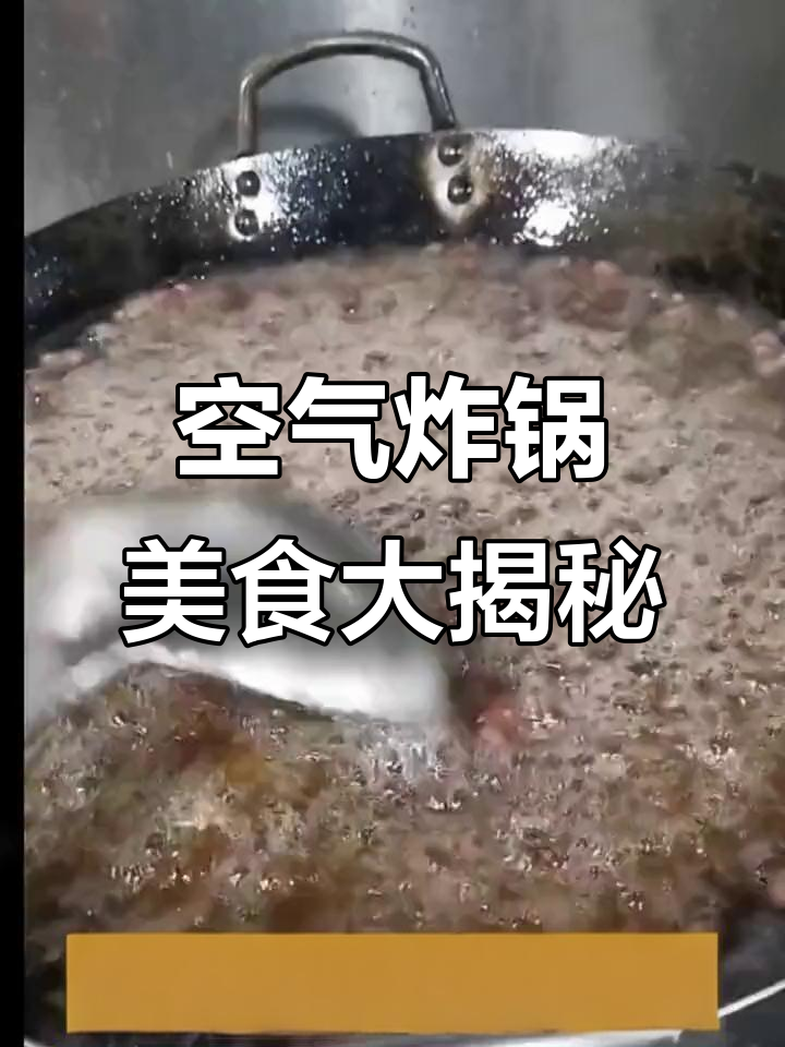 空气炸锅新玩法,烤红薯、鸡排轻松搞定