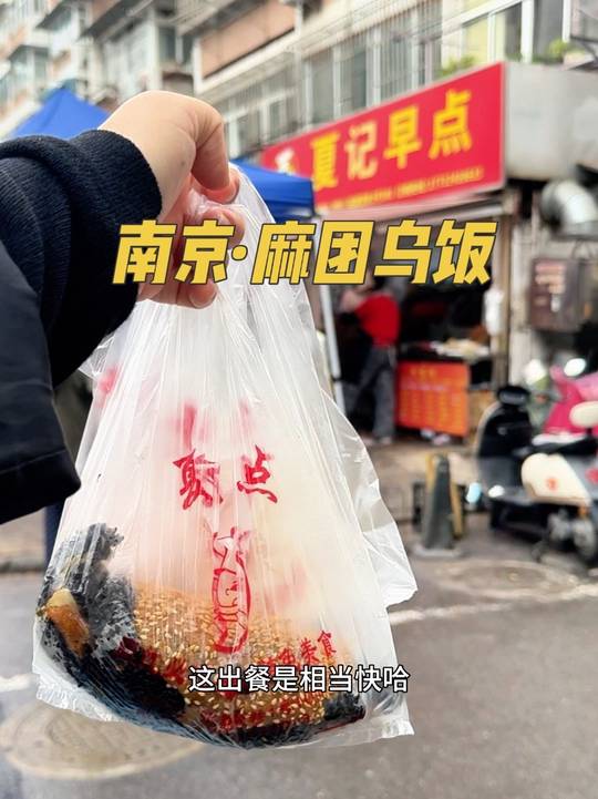 来南京体验当地人早餐的幸福感