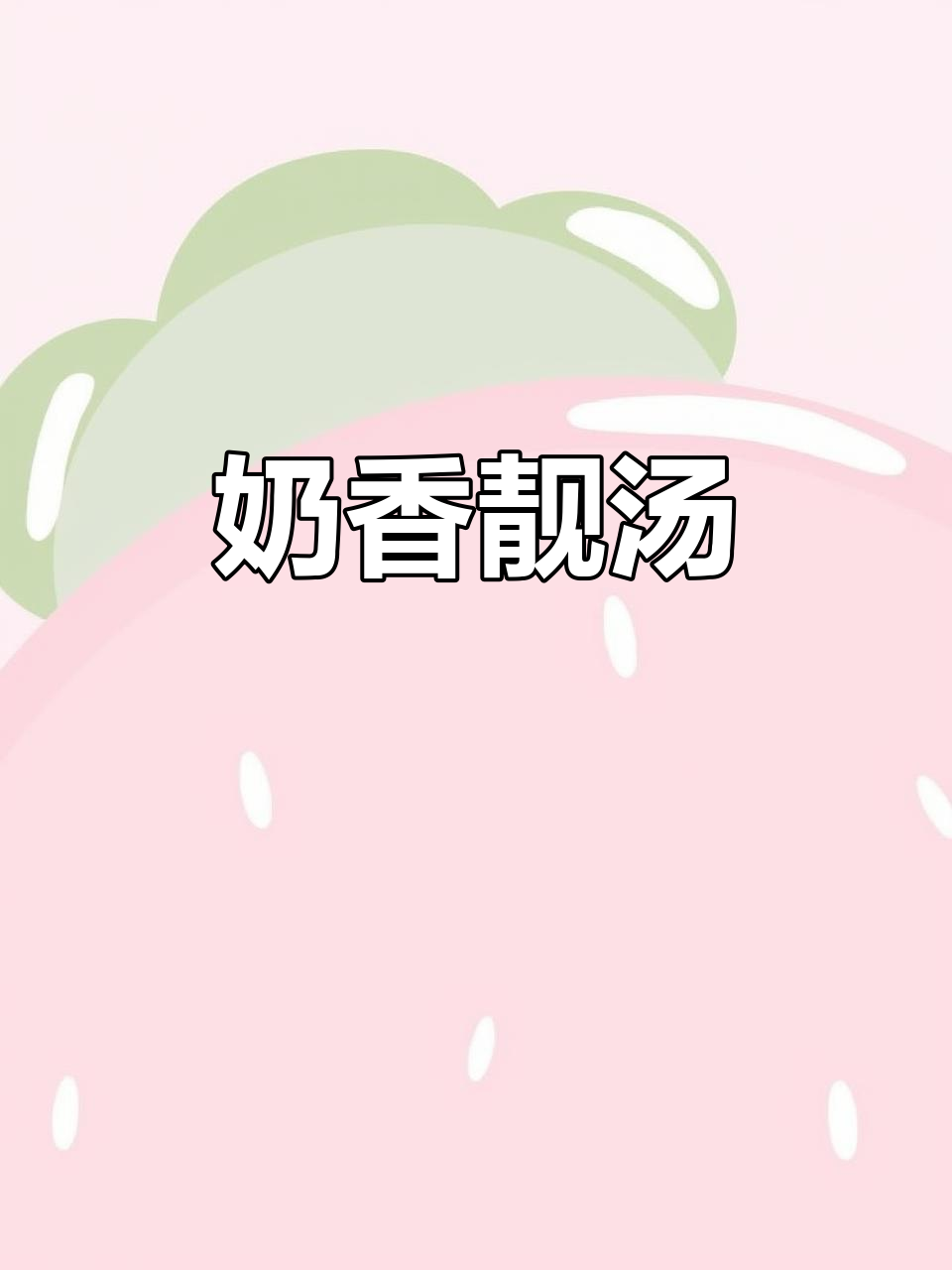 奶奶的经典粉葛花生猪骨汤,滋补又美味