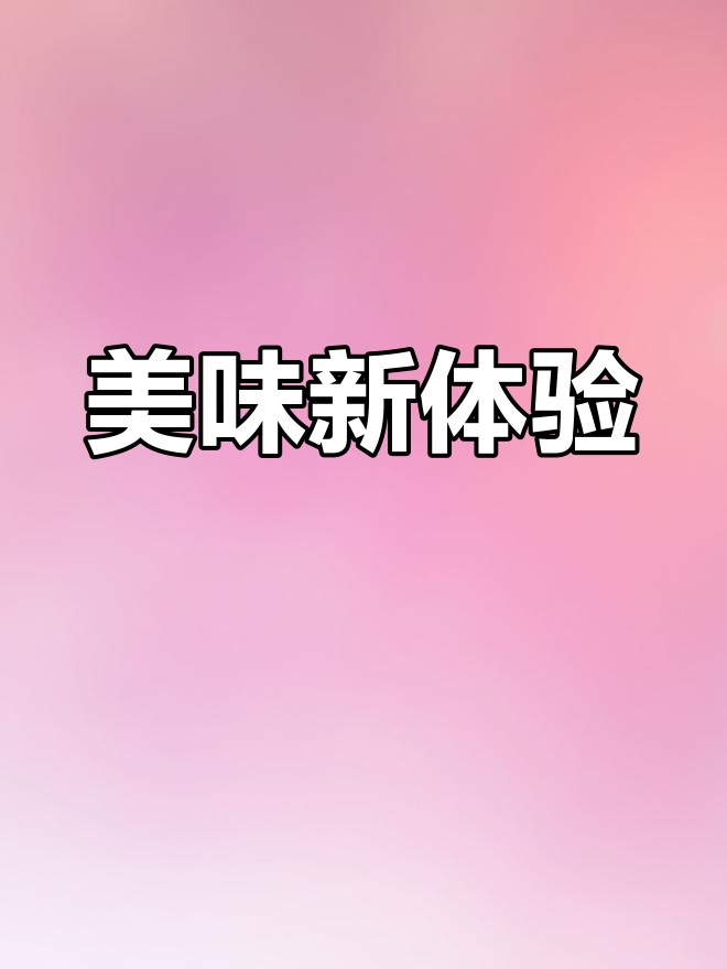鸡翅包裹米饭,独特口感让人陶醉,堪称美味新宠!