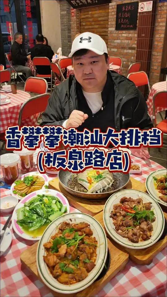 人均几十吃到潮汕汕头美食真不错 主打汕头干蒸菜!三个人138品尝沿海特色美味!