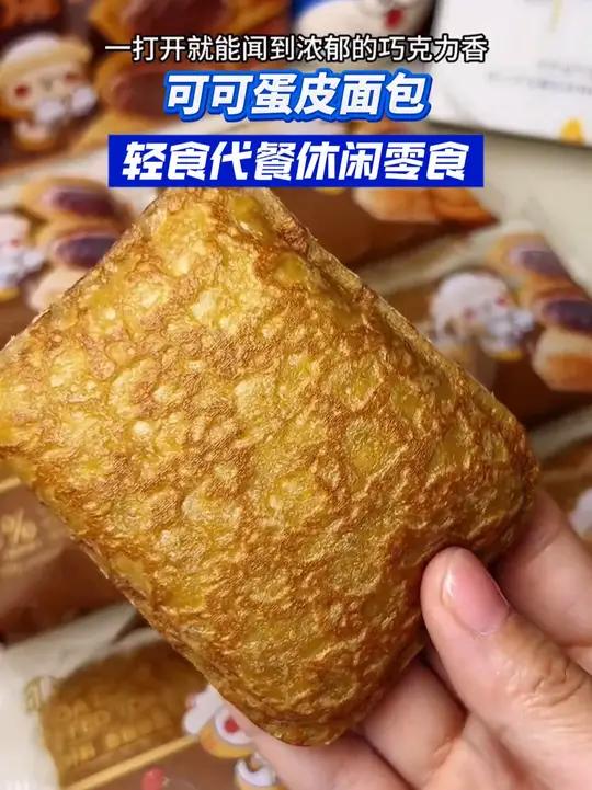 外面一层可可蛋皮,里面是糯叽叽的雪媚娘和丝滑浓郁的红豆沙,糯叽叽软乎乎的好好吃