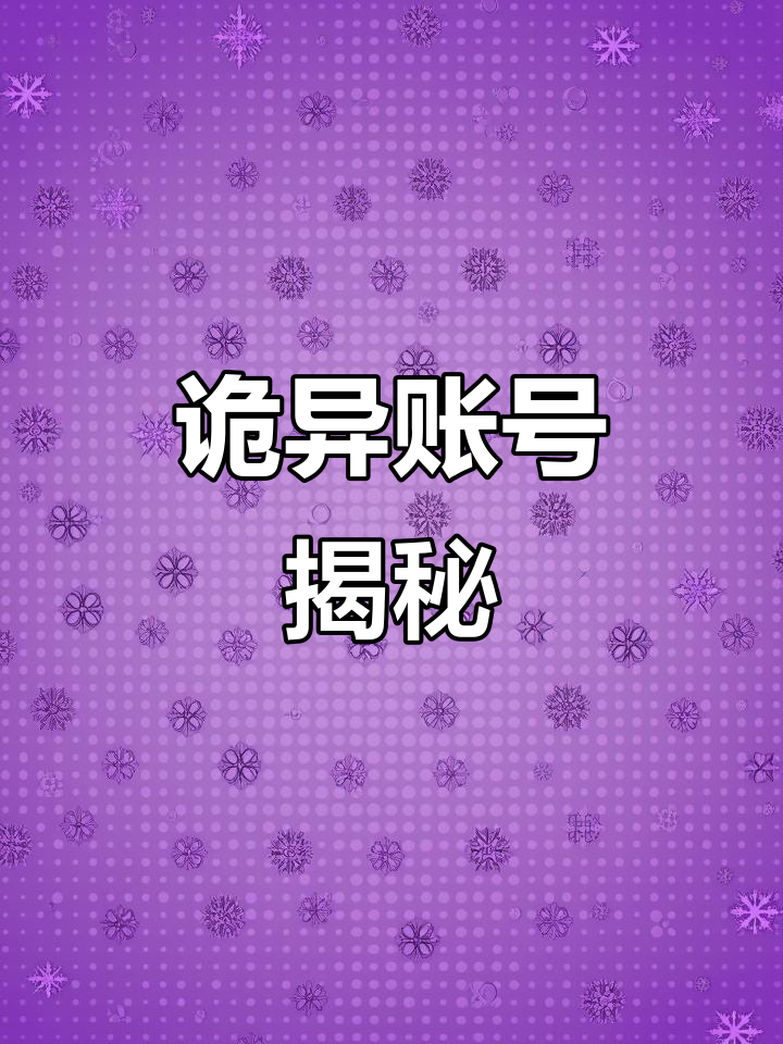 王者荣耀账号头像变红,战绩异常让人惊讶