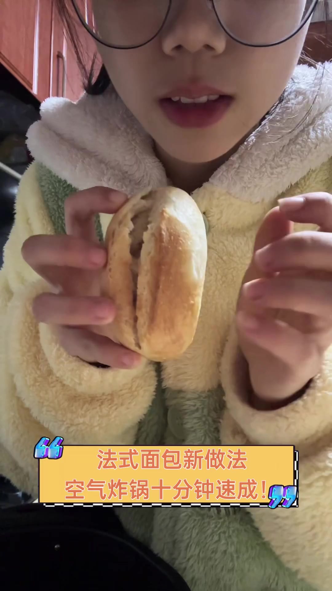 法式面包新做法,空气炸锅十分钟速成!