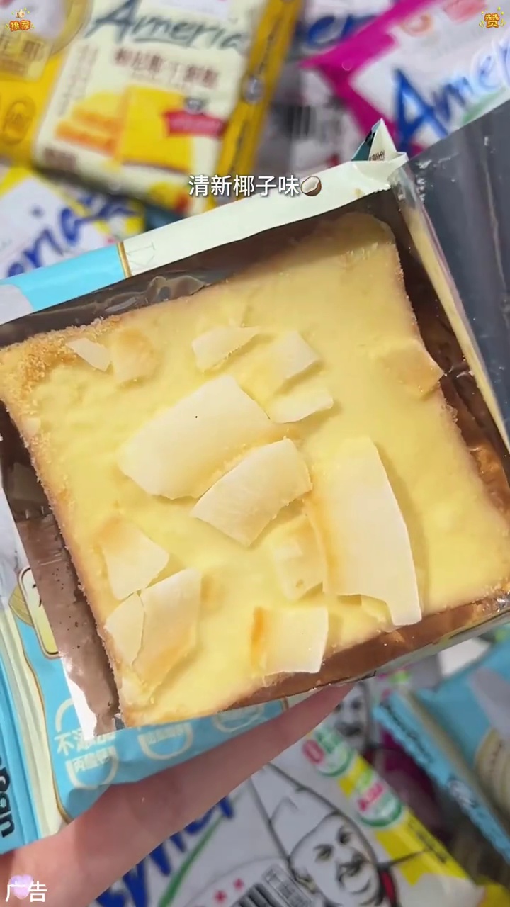 盼盼梅尼耶干蛋糕又出新口味啦,奶香奶香的酥酥脆脆好好吃!盼盼梅尼耶干蛋糕