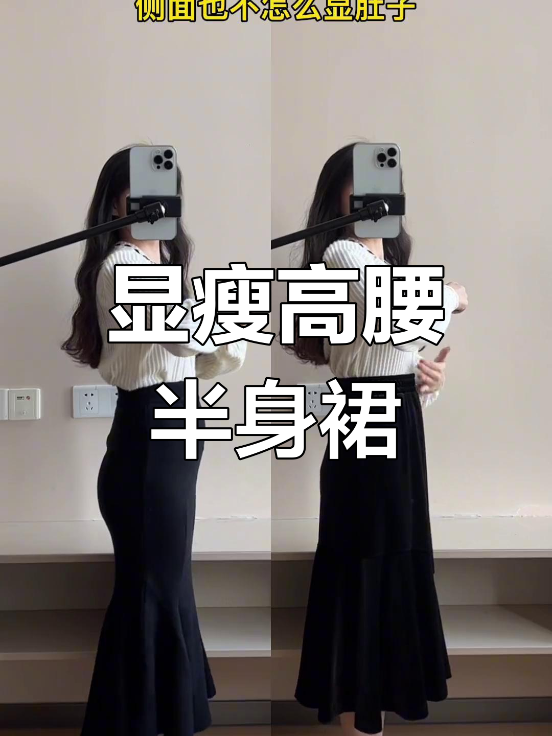 丝绒鱼尾裙搭配技巧