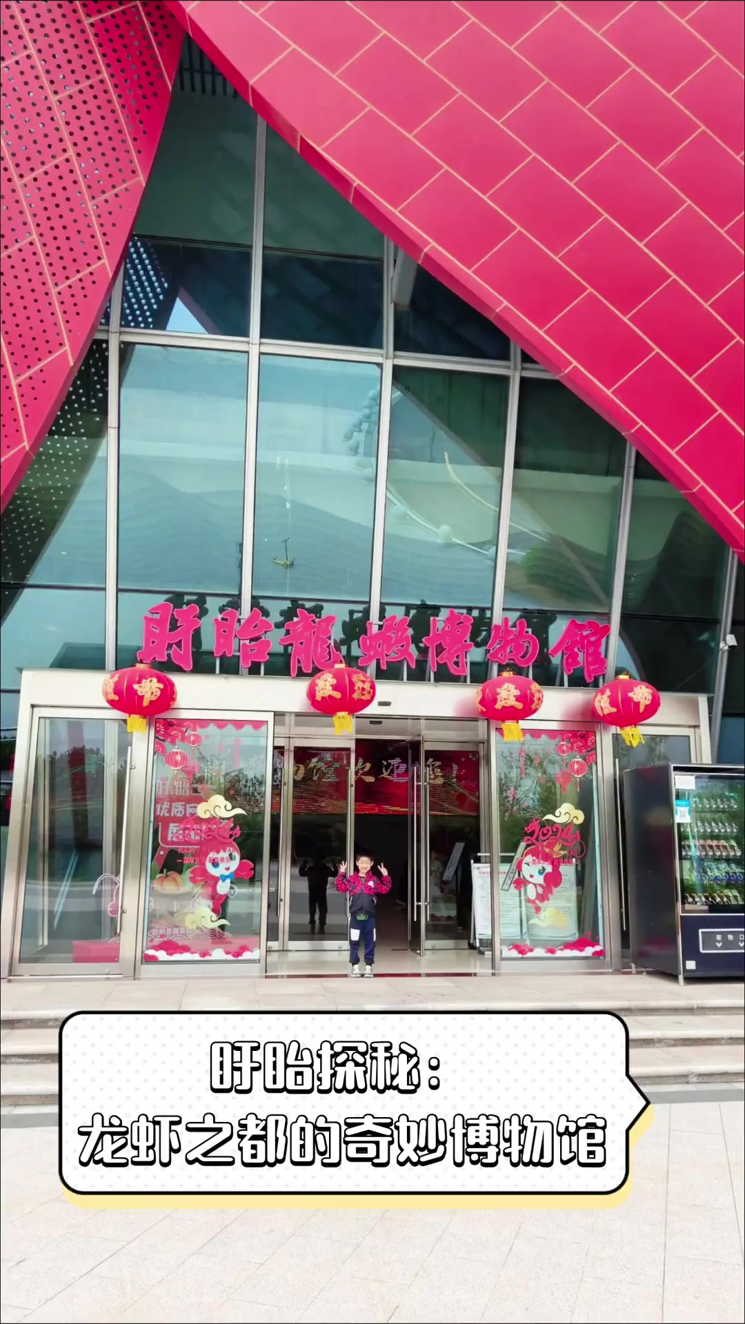 盱眙探秘:龙虾之都的奇妙博物馆