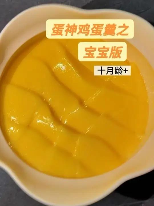 跟着蛋神做宝宝鸡蛋羹 蛋神鸡蛋羹|宝宝也是吃到了浙江省省饭啦!