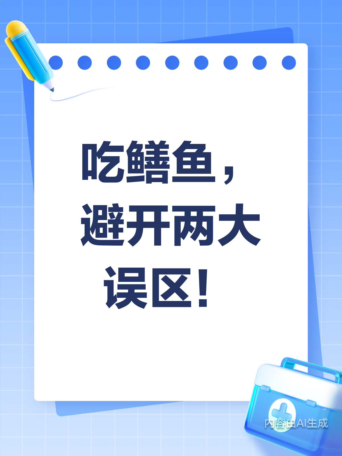 吃鳝鱼有讲究,避开2个常见误区