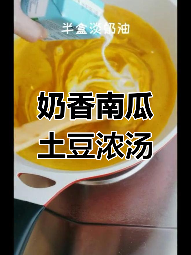 法式奶油蔬菜浓汤,营养满满孩子爱喝