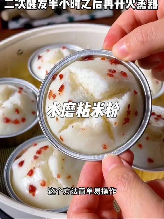 家里只要有这个水磨粘米粉,就能做松软香甜大米发糕,做法简单,米香浓郁,非常好吃