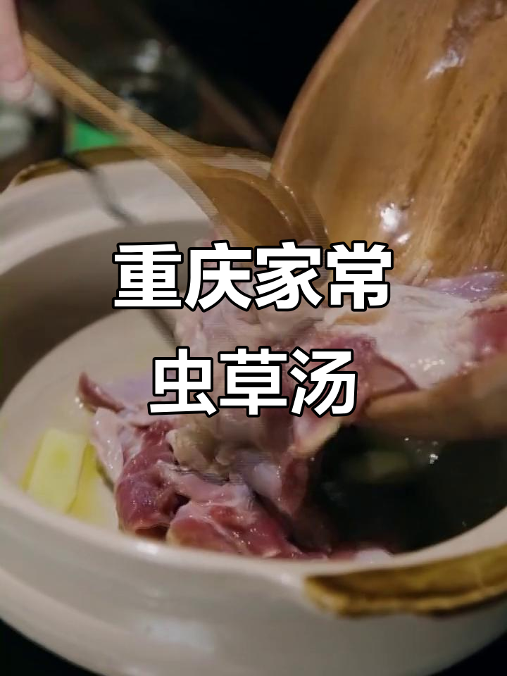 虫草花山药煲鸡汤,家的味道与牵挂