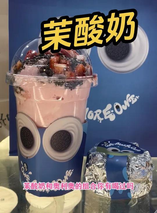 茉酸奶 新口味你喝了吗 太好喝了