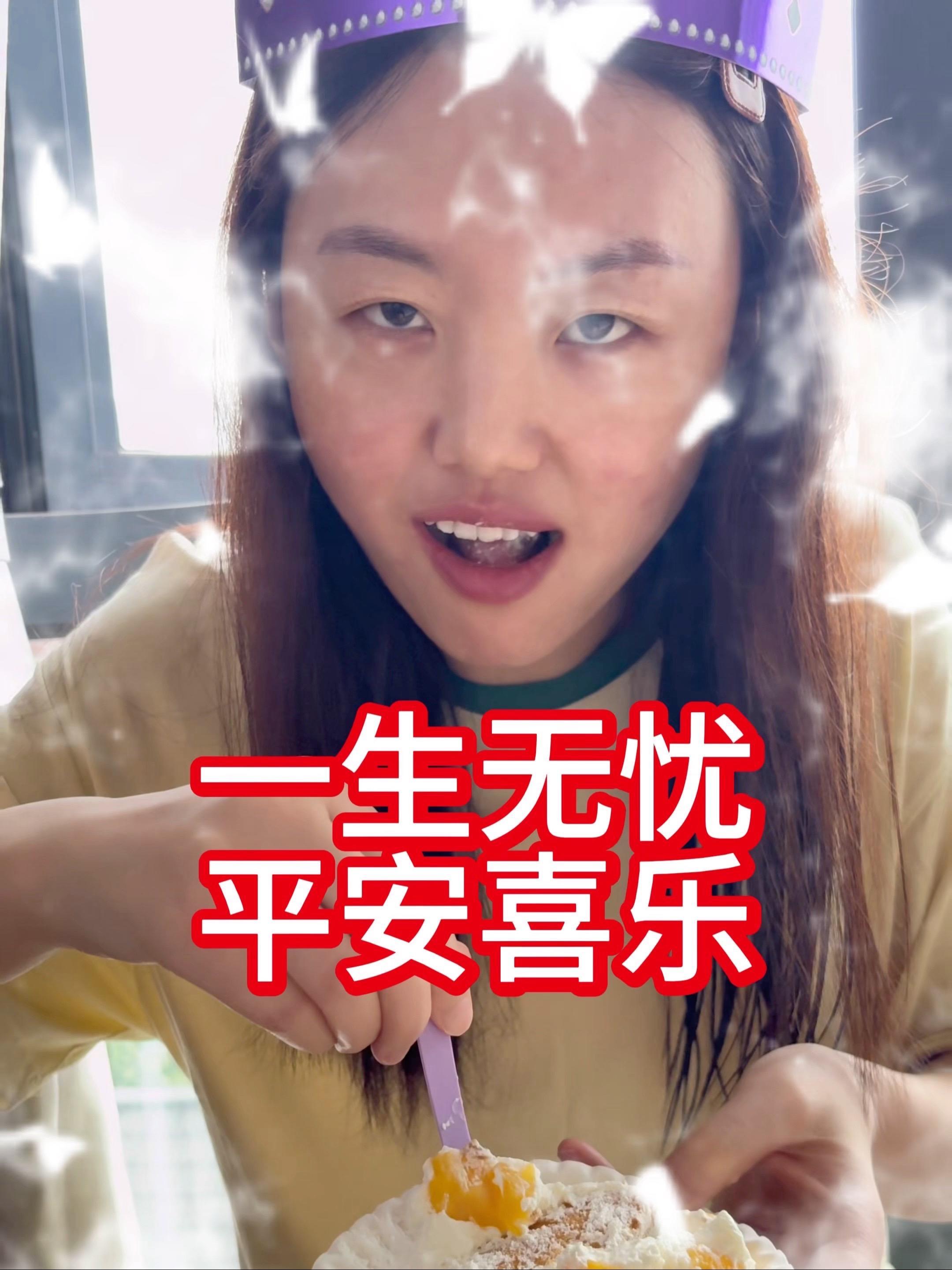 老公说切蛋糕也要有仪式感,切的时候说几句吉祥话,接下来的一年都会顺顺利利哒 生日快乐 切蛋