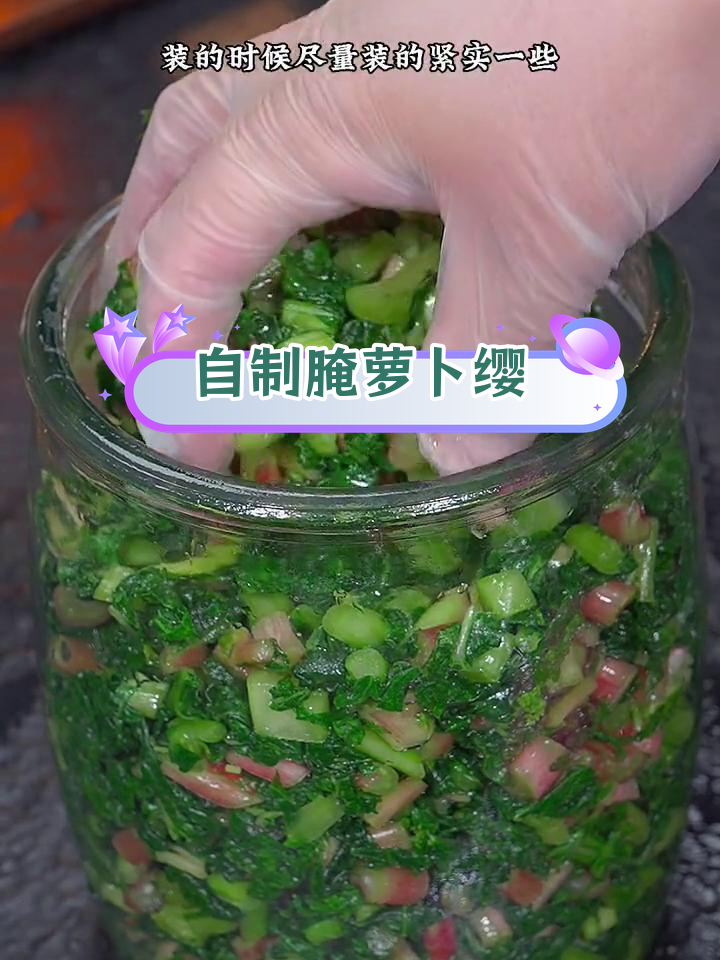 秋季萝卜缨腌制法,脆爽美味