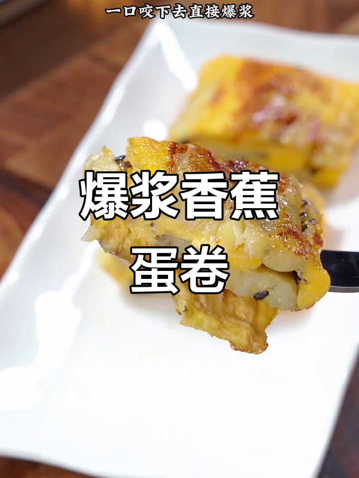 香蕉鸡蛋卷,简单快速营养早餐,宝宝超爱