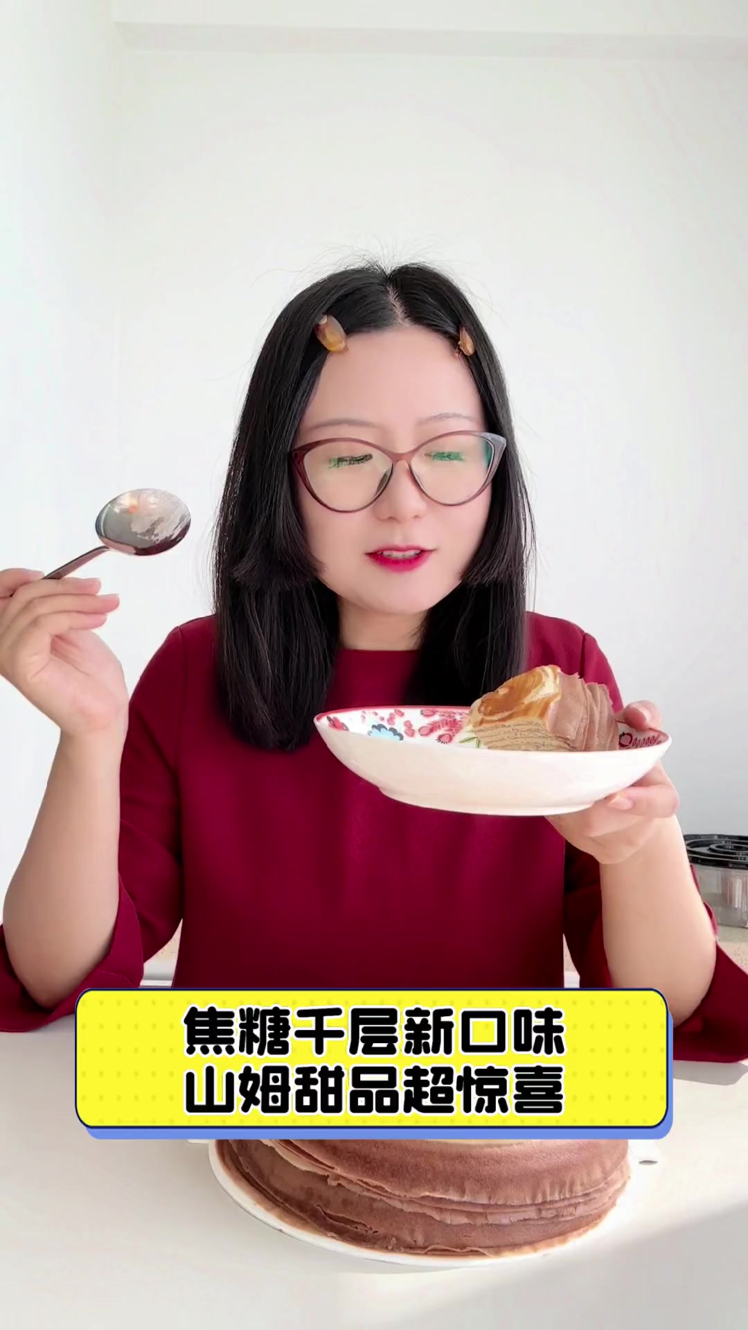 焦糖千层新口味,山姆甜品超惊喜