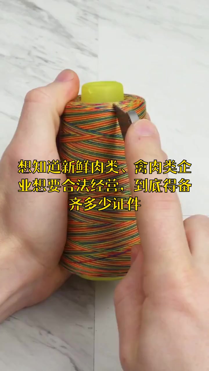 新鲜肉类,禽肉类企业需要提供什么证