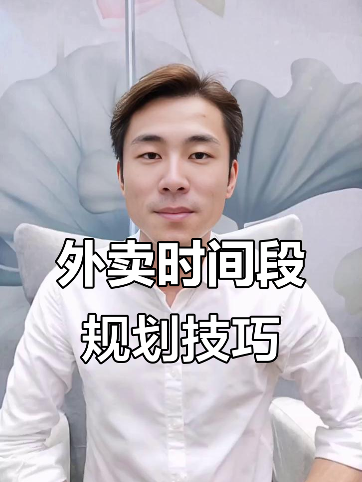 京东外卖与美团竞争,如何规划时间赚更多钱?