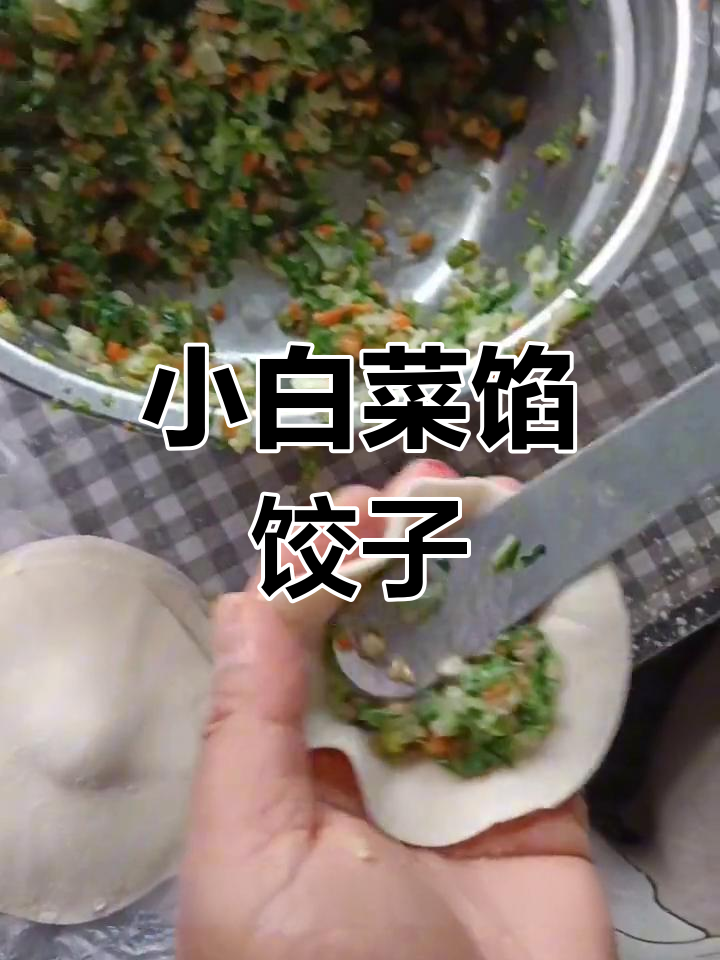 营养满分的小白菜面丁,做法简单又美味