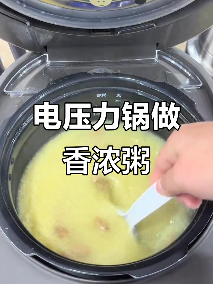 电压力锅煮粥教程,小米花生搭配最香浓