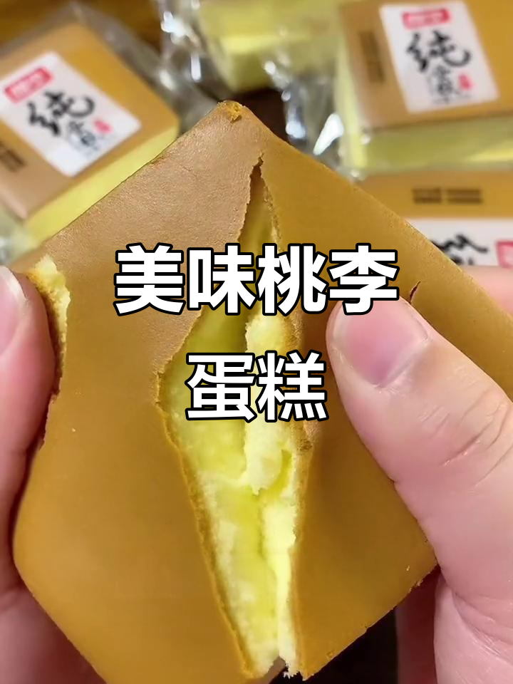 松软细腻的桃李纯蛋糕,奶香十足,早餐必备!