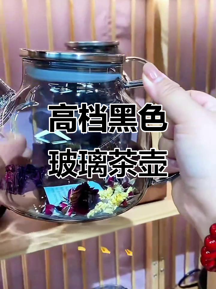 烟灰色高硼硅玻璃煮茶壶,耐热防爆,明火加热更安全