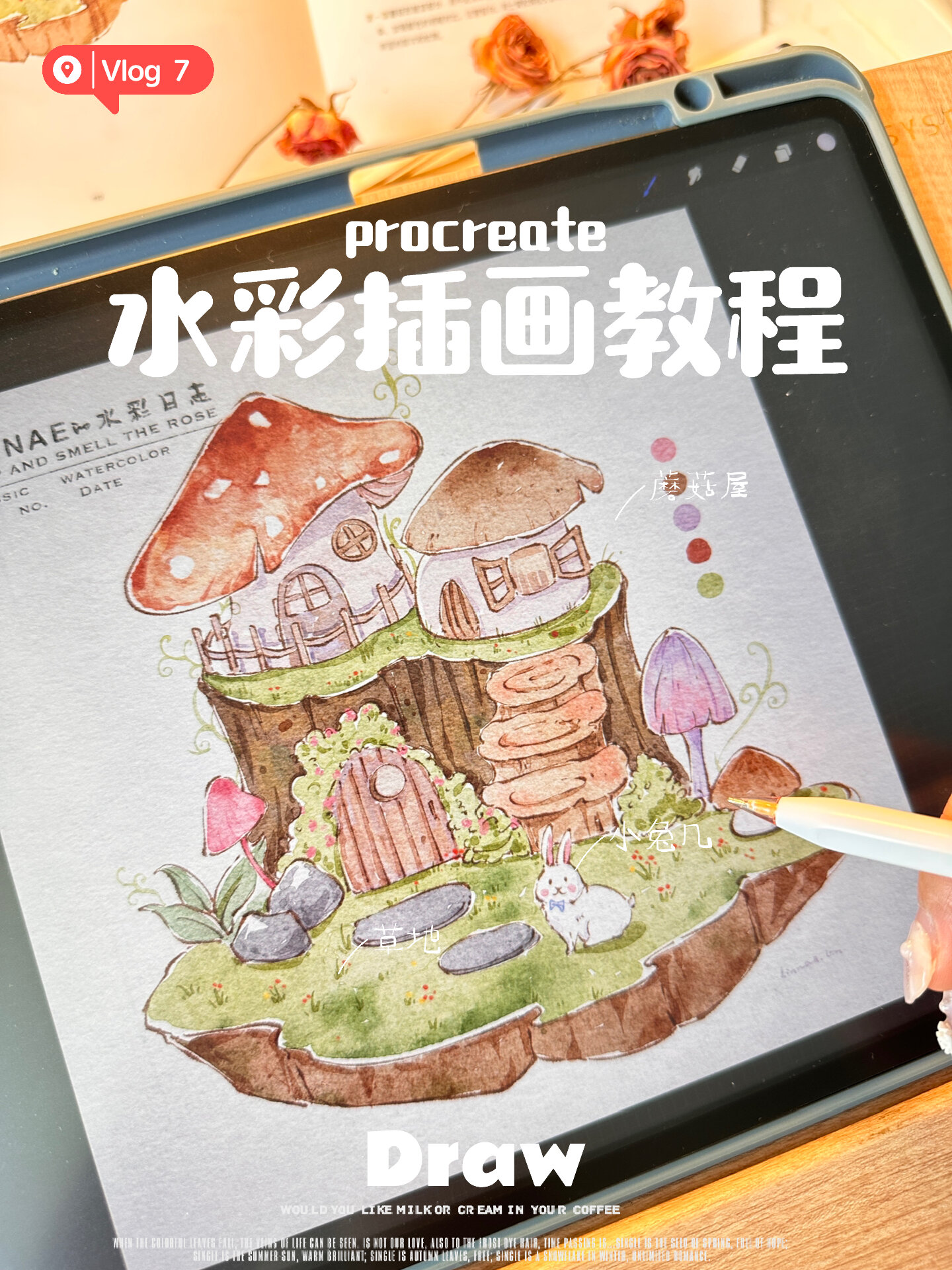 画画教程|新手这样画画真的很简单