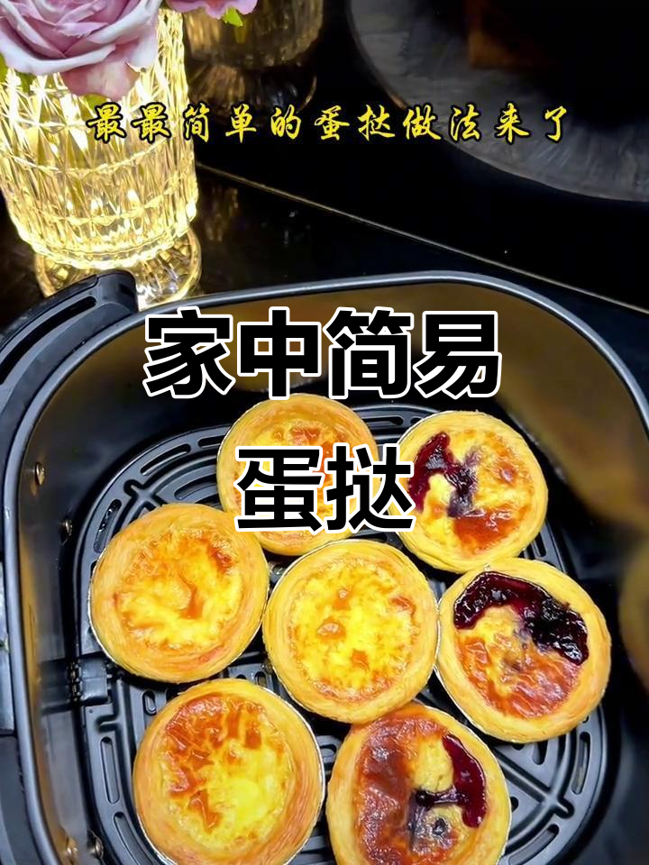 只需三样材料,轻松做出香酥蛋挞,口感不输专业店!