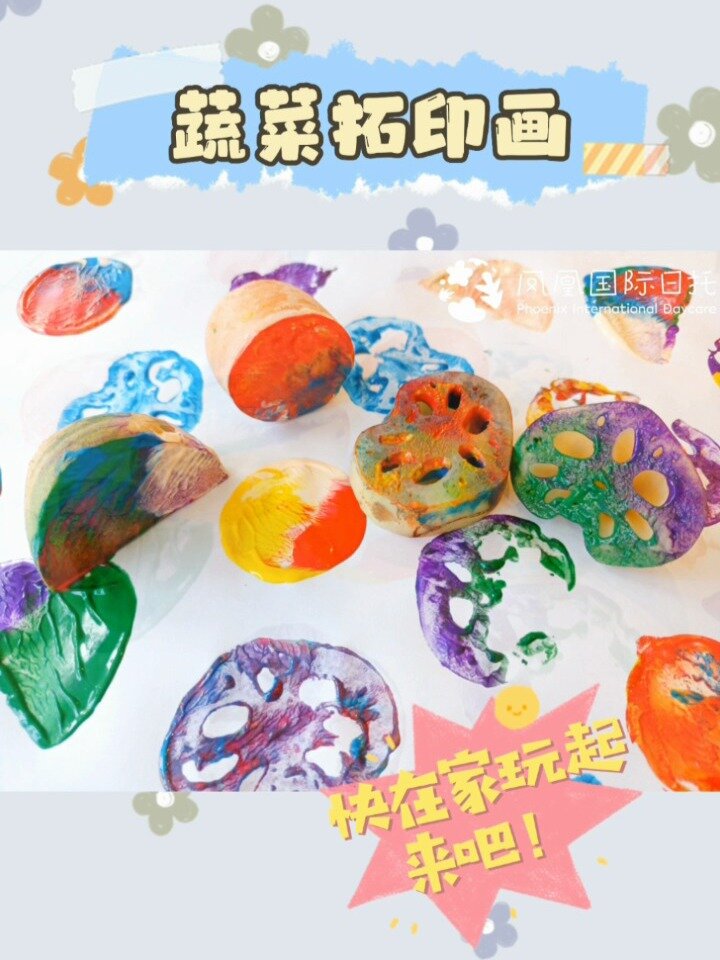 0-3岁宝宝艺术启蒙|蔬菜拓印画
