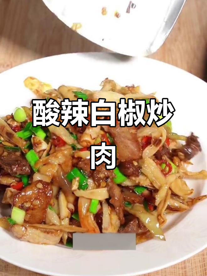 白辣椒炒荤菜,酸脆开胃,腊肉搭配绝佳!