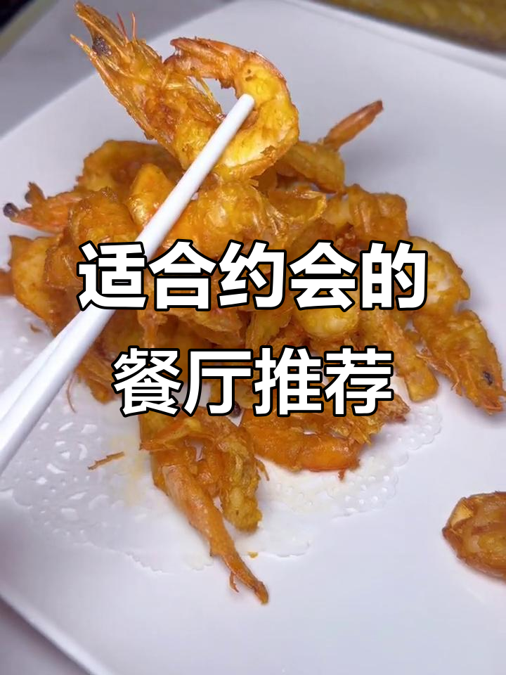 浪漫夜宵好去处,情侣约会首选!