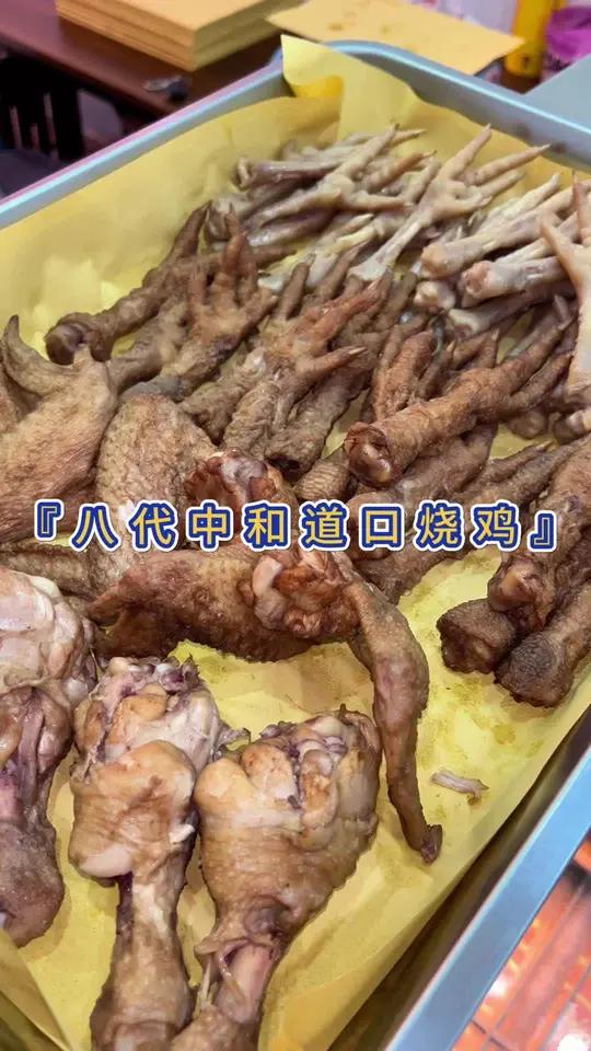 弄个正儿八经的道口烧鸡吃