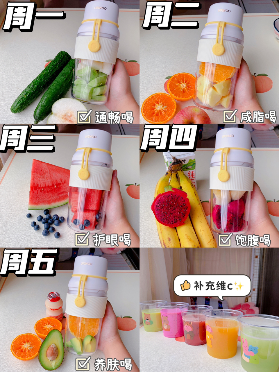亲测好喝超简单自制一周鲜榨果汁食谱来啦