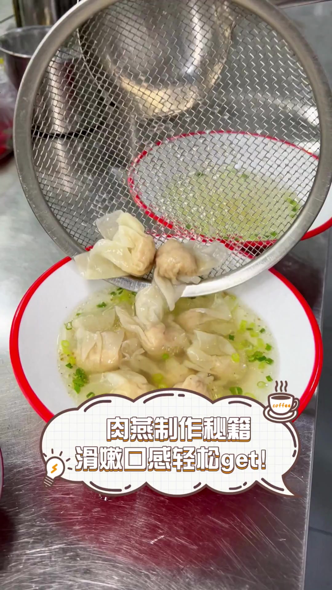 肉燕制作秘籍,滑嫩口感轻松get!