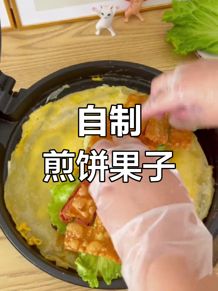 家庭版煎饼果子做法,简单又美味
