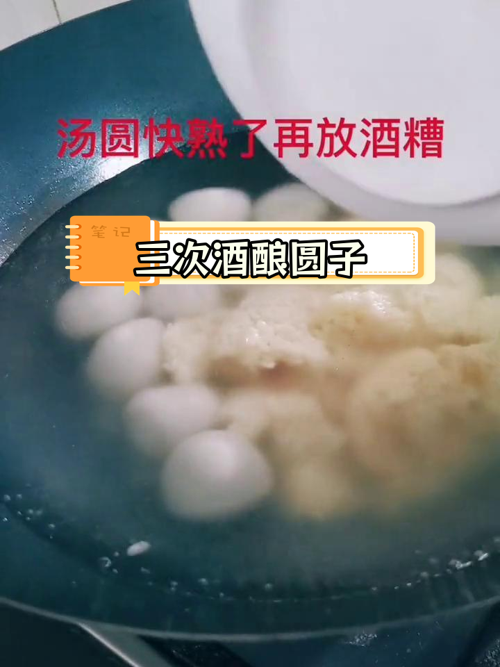 孕期三次酒糟汤圆,孕晚期才敢吃