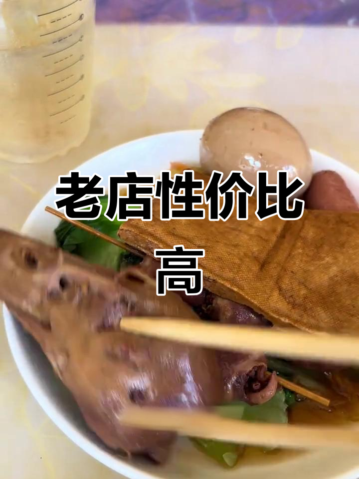 沙县老店的性价比,18块吃鸭头饭超值!