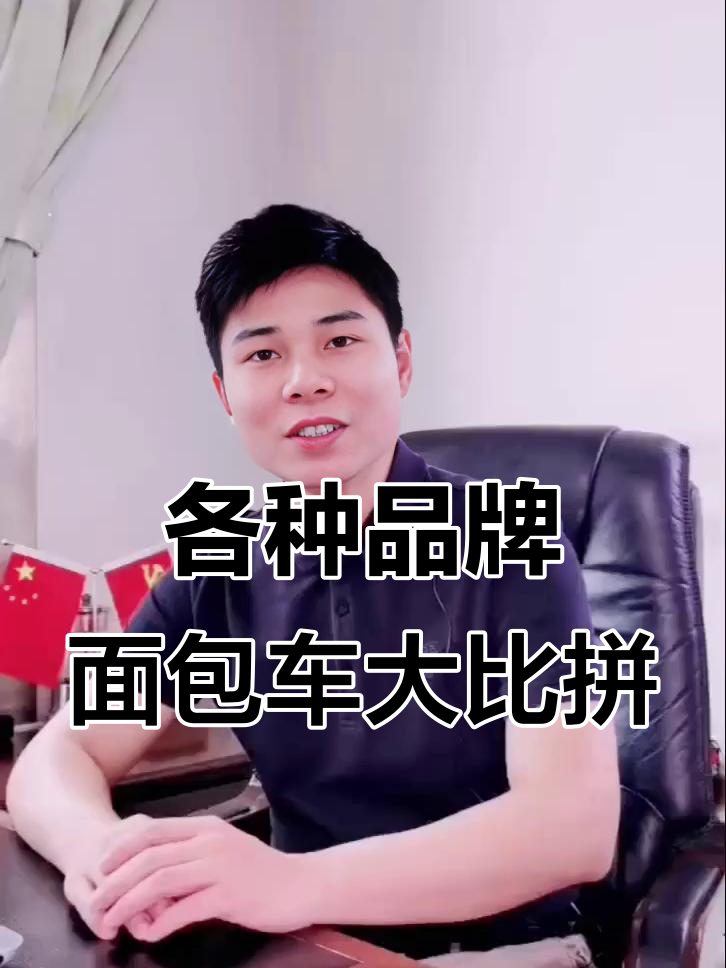 五菱宏光、昌河等多款面包车，价格从五千到两万不等