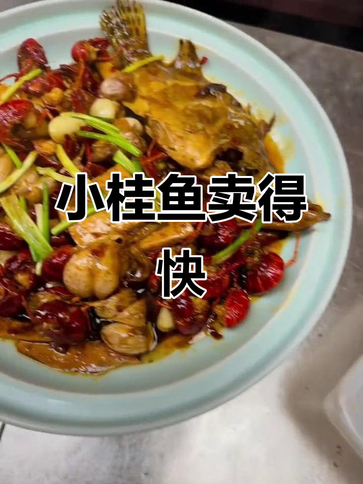 野生小桂鱼热销,饭店生意火爆!