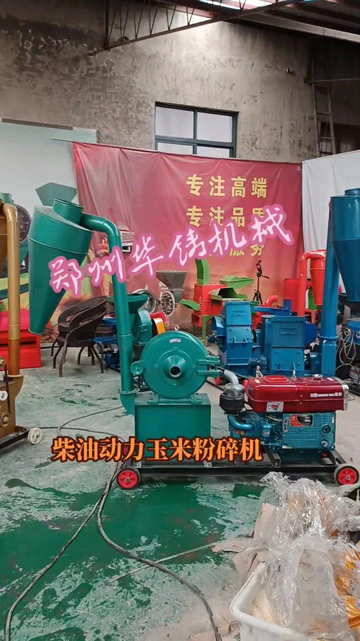自吸式粉碎机 饲料粉碎机 玉米磨粉机 柴油机动力齿爪式粉碎机 饲料打粉机 家用猪饲料粉碎机