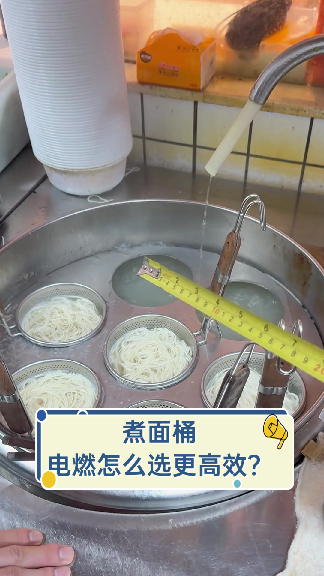 煮面桶,电燃怎么选更高效?