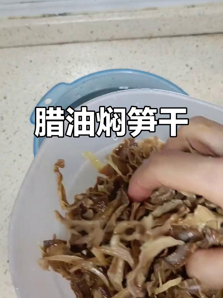 腊肉焖笋干,米饭吃到停不下来!