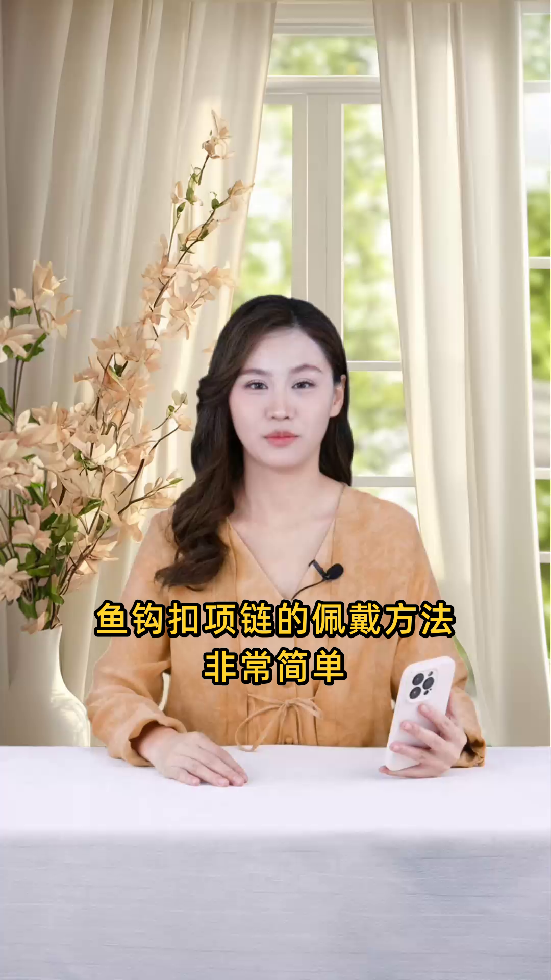 鱼钩扣项链的正确佩戴方法,轻松掌握,优雅不失时尚